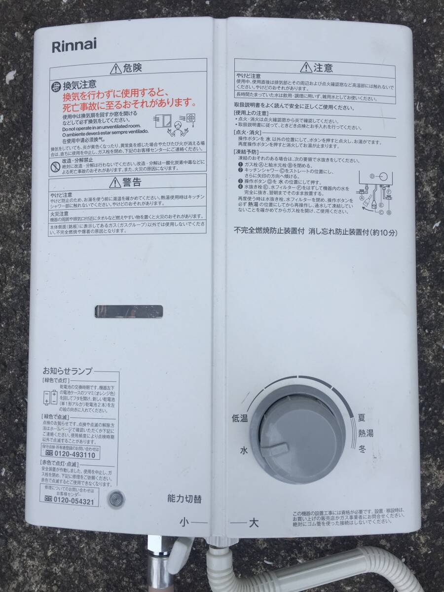 2025年最新】Yahoo!オークション -ガス瞬間湯沸器 リンナイの 2025年最新】Yahoo!オークション -ガス瞬間湯沸器 リンナイの