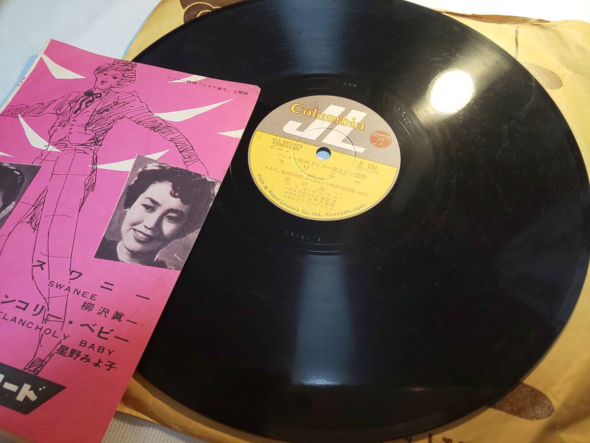 SP盤レコード 蓄音機用レコード片面盤 THE ROYAL RECORD 歌舞伎