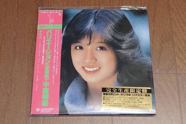 中森明菜 バリエーション 紙ジャケット CD 24ビット・デジタルリマスター