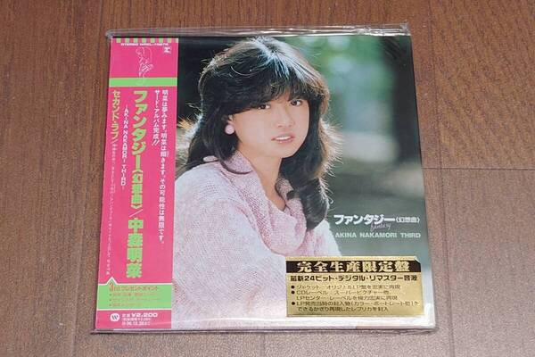 中森明菜 ファンタジー 紙ジャケット CD 24ビット・デジタルリマスター