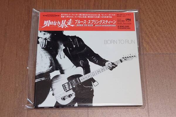 ブルース・スプリングスティーン「明日なき暴走」紙ジャケット CD
