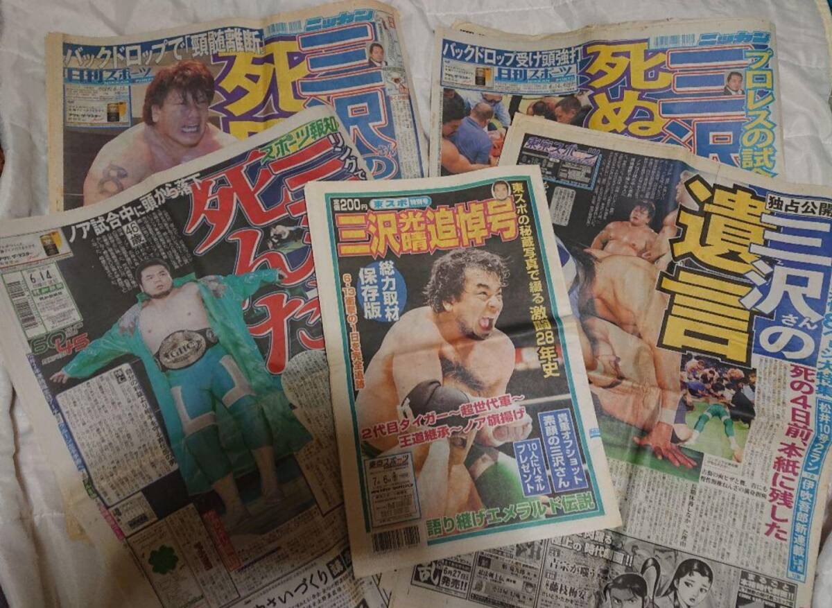 2025年最新】Yahoo!オークション -#三沢光晴の中古品・新品・未 2025年最新】Yahoo!オークション -#三沢光晴の中古品・新品・未