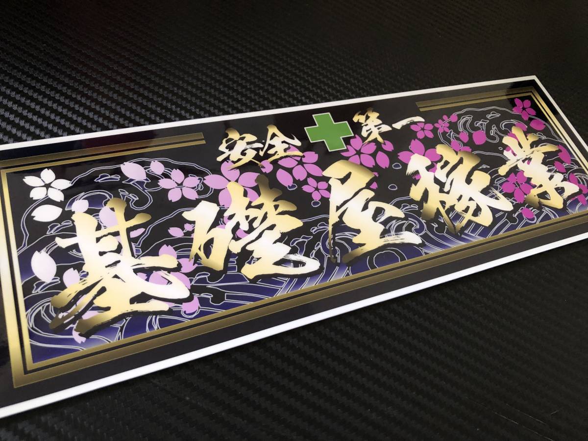 2025年最新】Yahoo!オークション -右翼 プレートの中古品・新品 2025年最新】Yahoo!オークション -右翼 プレートの中古品・新品