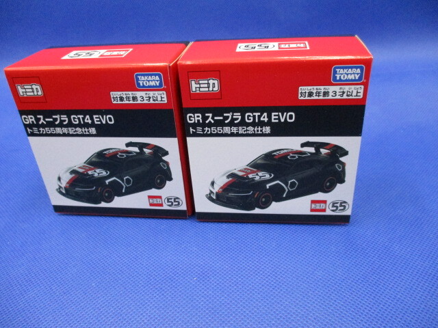 2025年最新】Yahoo!オークション -トミカ セットの中古品・新品 2025年最新】Yahoo!オークション -トミカ セットの中古品・新品