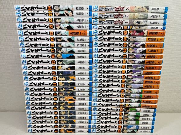 ハイキュー 全45巻+4冊/古舘春一/送料無料.匿名配送.即発送