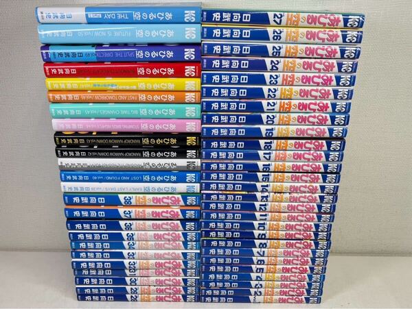 あひるの空 全50巻+1冊/日向武史/送料無料.匿名配送.即発送