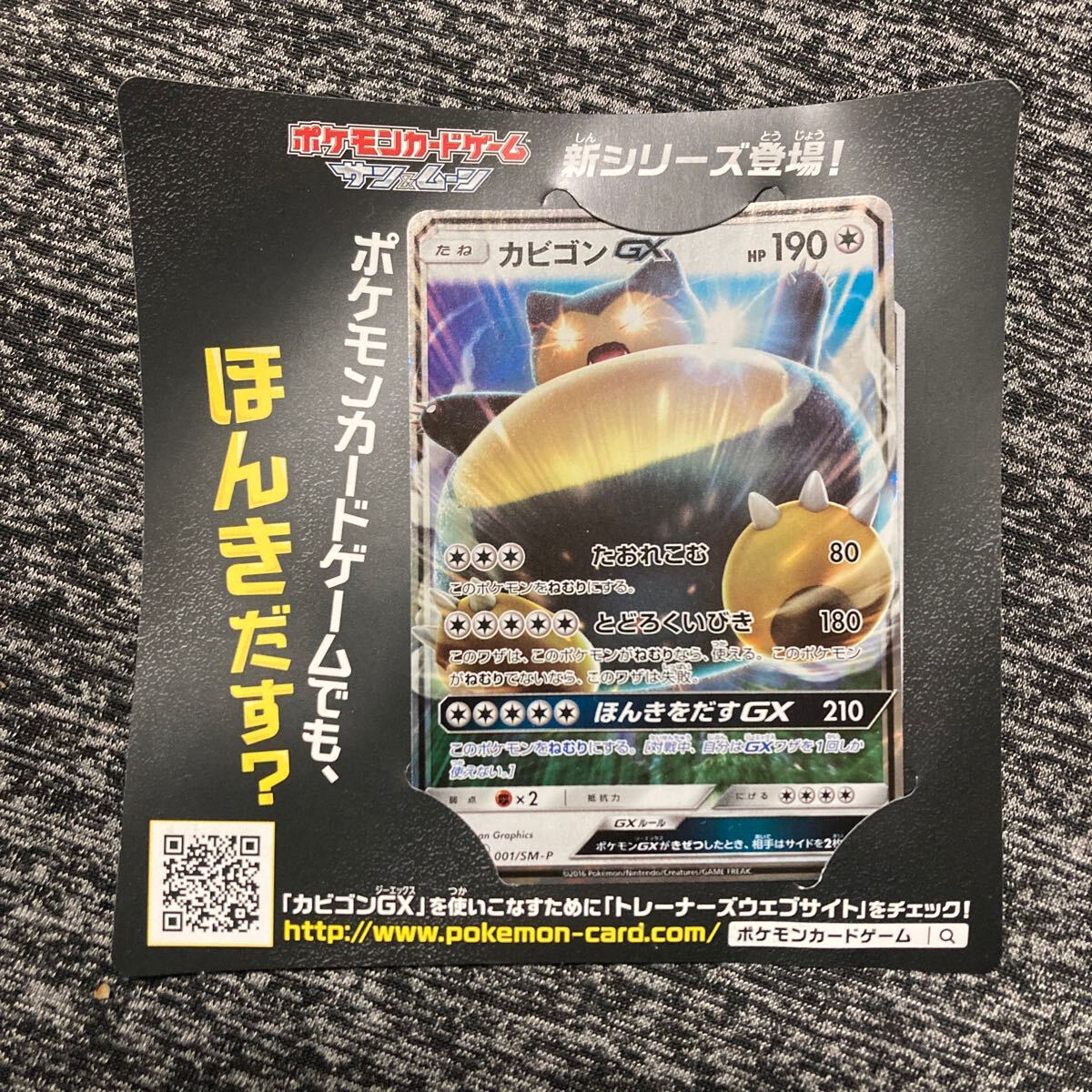 2025年最新】Yahoo!オークション -ポケモン カビゴン(おもちゃ