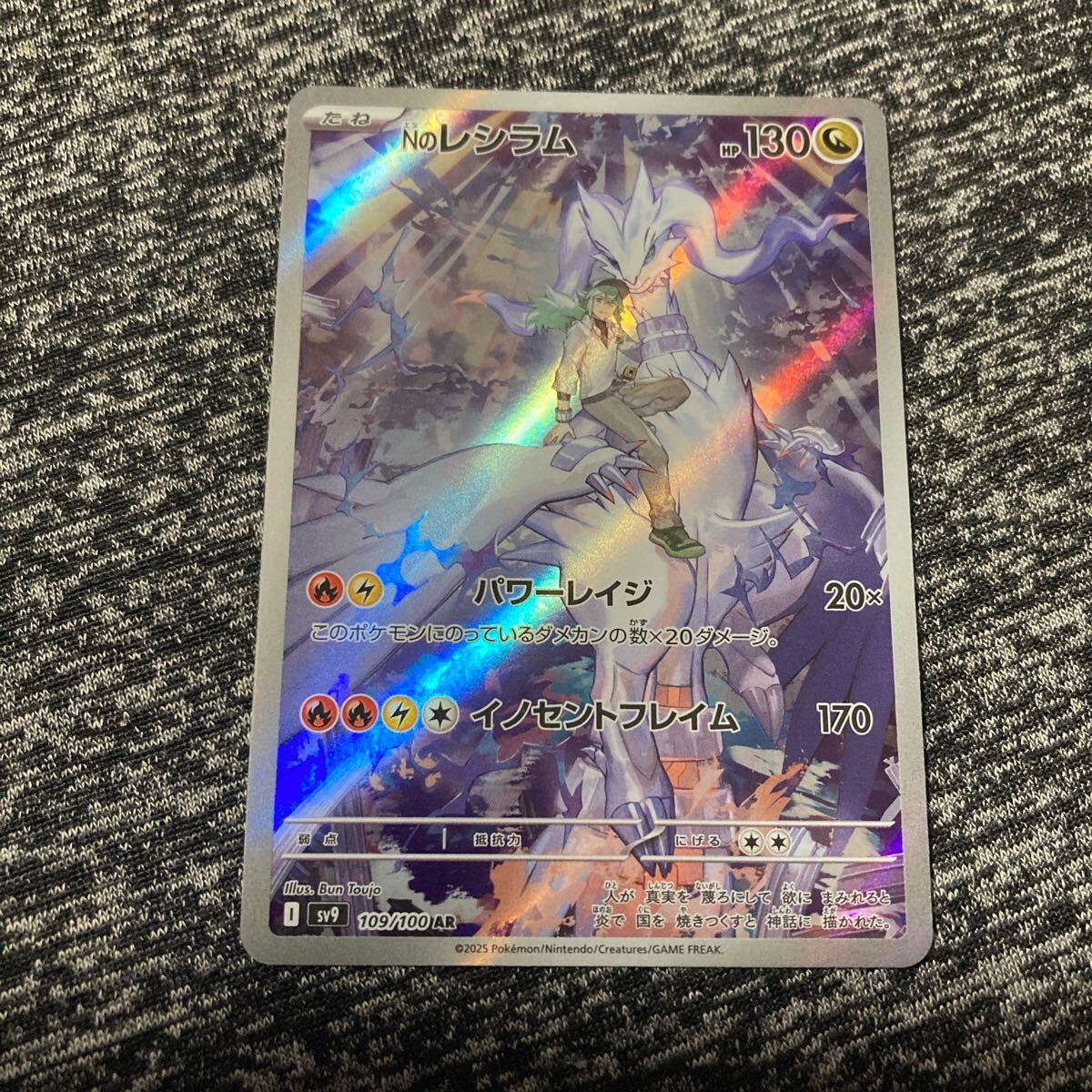 Yahoo!オークション -「n レシラム」(ポケモンカードゲーム Yahoo!オークション -「n レシラム」(ポケモンカードゲーム