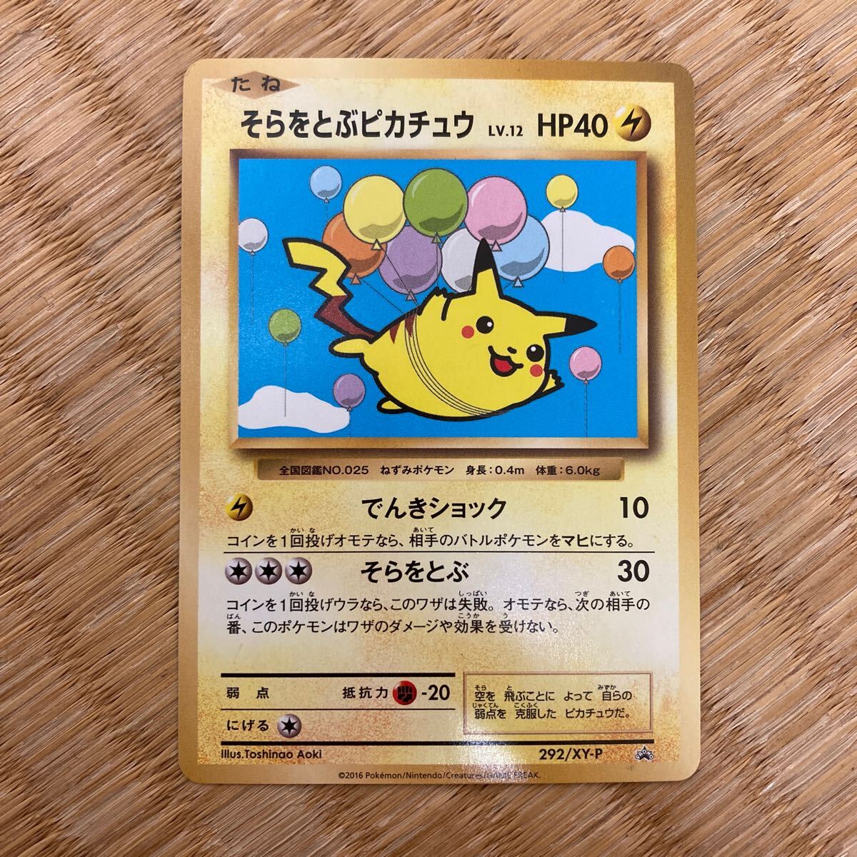 2025年最新】Yahoo!オークション -ポケモンカード ピカチュウLV 2025年最新】Yahoo!オークション -ポケモンカード ピカチュウLV