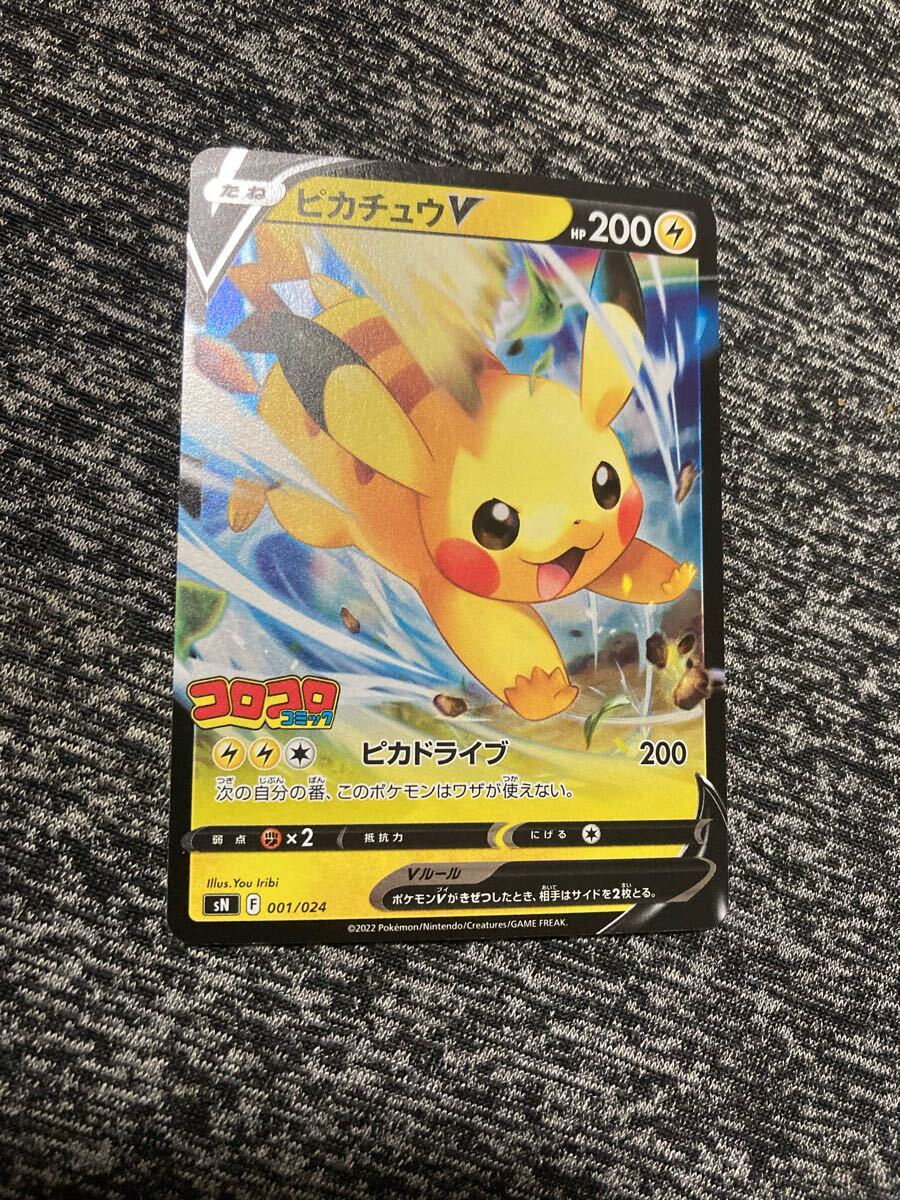 2025年最新】Yahoo!オークション -ポケモンカード ピカチュウ 2025年最新】Yahoo!オークション -ポケモンカード ピカチュウ