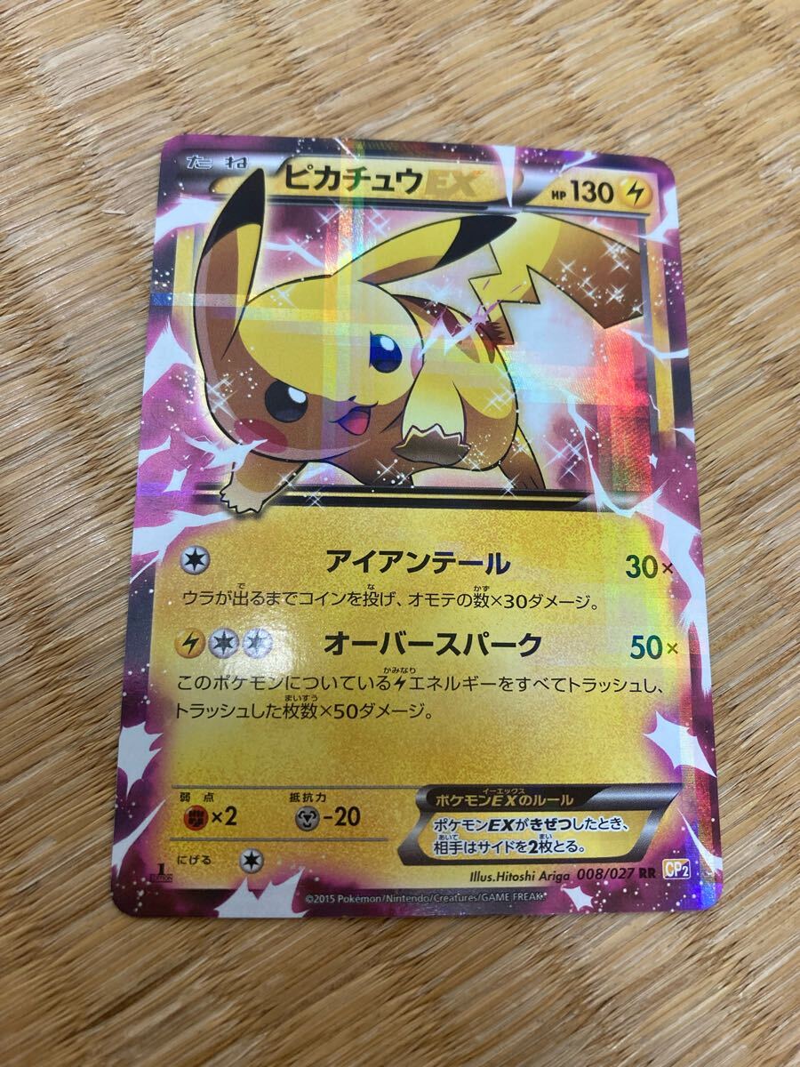 Yahoo!オークション -「ピカチュウex 008/027 cp2」(ポケモン Yahoo!オークション -「ピカチュウex 008/027 cp2」(ポケモン