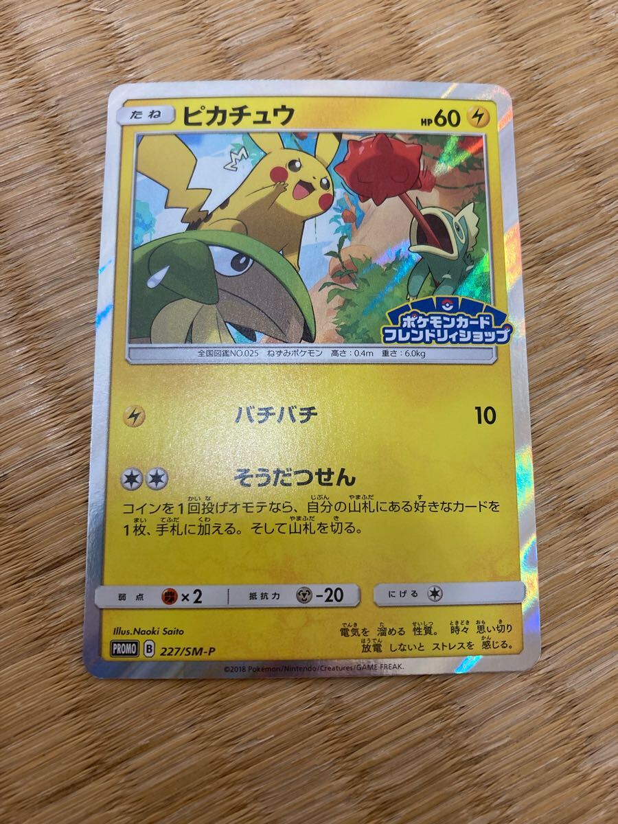 2025年最新】Yahoo!オークション -ポケモンカード ピカチュウ 2025年最新】Yahoo!オークション -ポケモンカード ピカチュウ