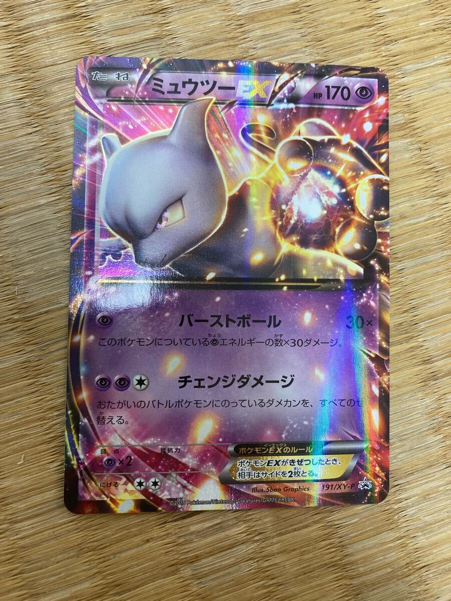2025年最新】Yahoo!オークション -ミュウツーex プロモ(ポケモン 2025年最新】Yahoo!オークション -ミュウツーex プロモ(ポケモン