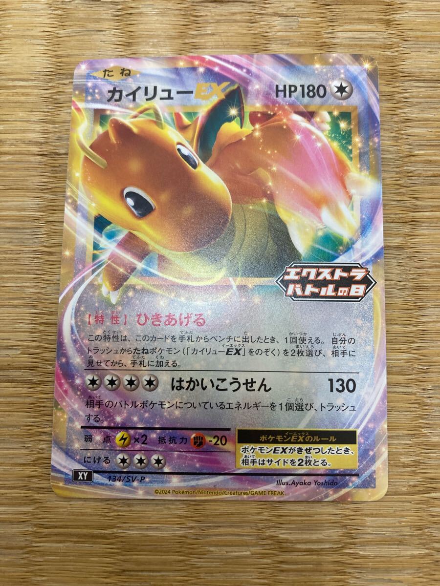 2025年最新】Yahoo!オークション -ポケモンカード カイリューex 2025年最新】Yahoo!オークション -ポケモンカード カイリューex