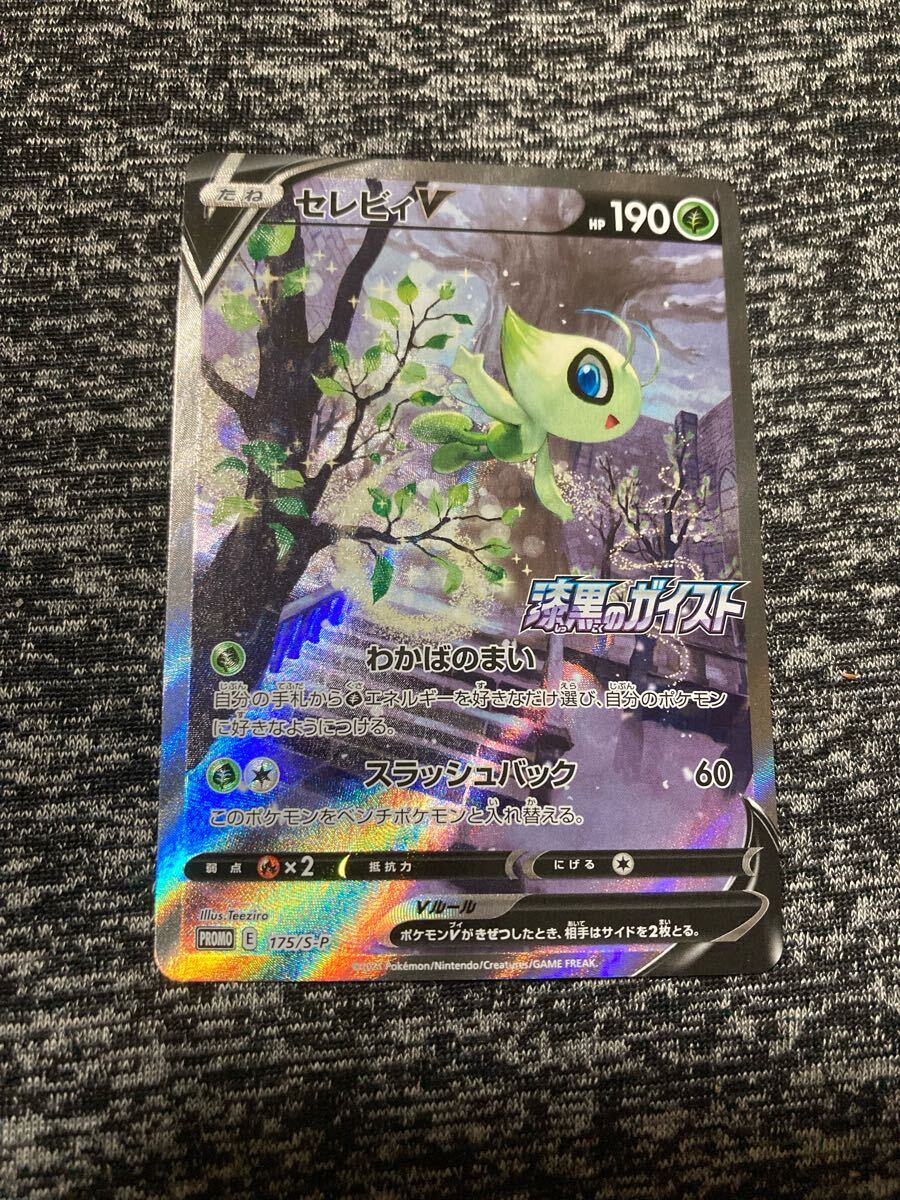 2025年最新】Yahoo!オークション -ポケモンカード セレビィ 2025年最新】Yahoo!オークション -ポケモンカード セレビィ