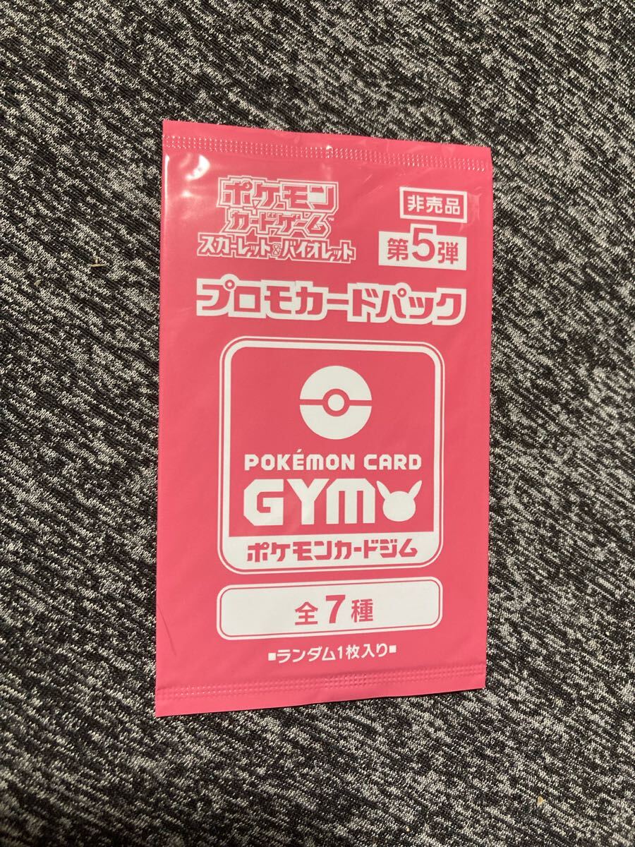 2025年最新】Yahoo!オークション -プロモカードパックの中古品 2025年最新】Yahoo!オークション -プロモカードパックの中古品