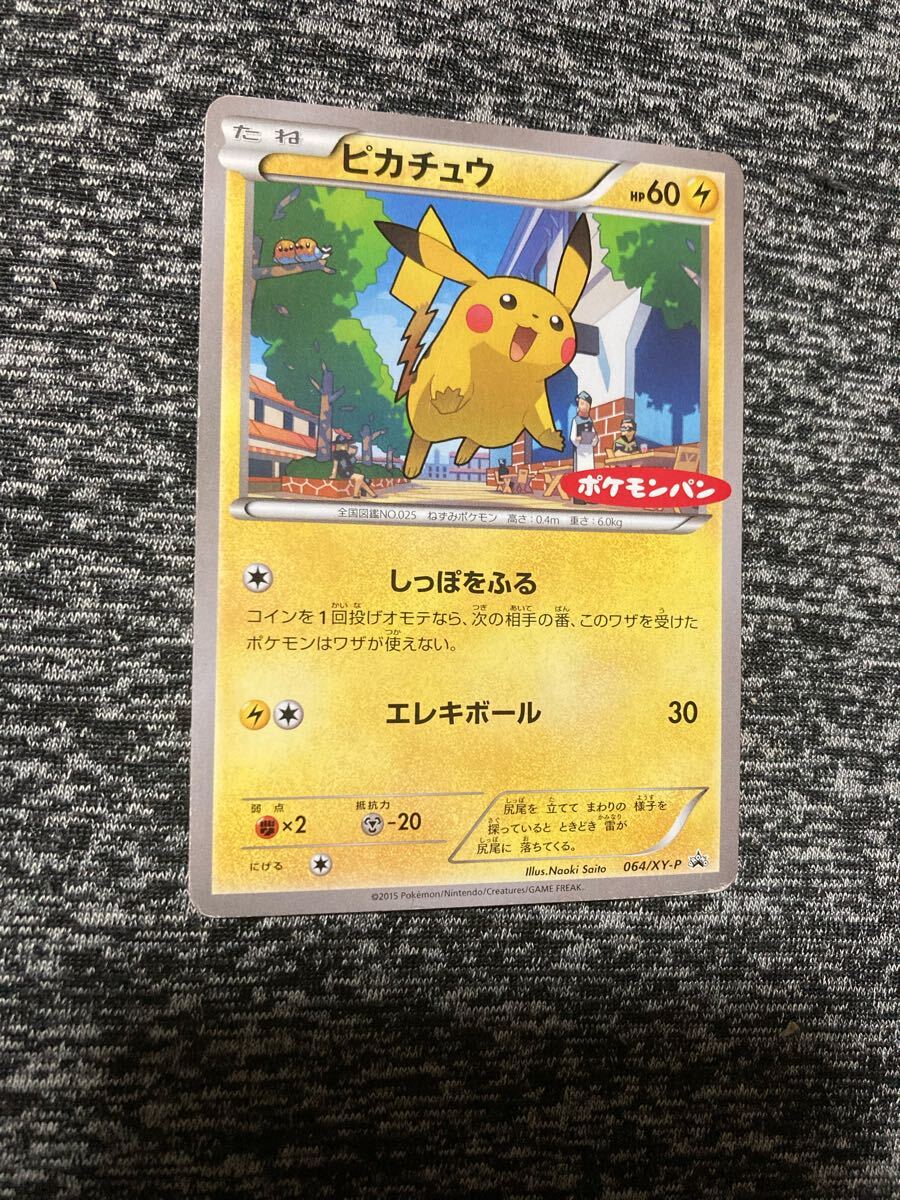 2025年最新】Yahoo!オークション -ポケモンカード ポケモンパン 2025年最新】Yahoo!オークション -ポケモンカード ポケモンパン