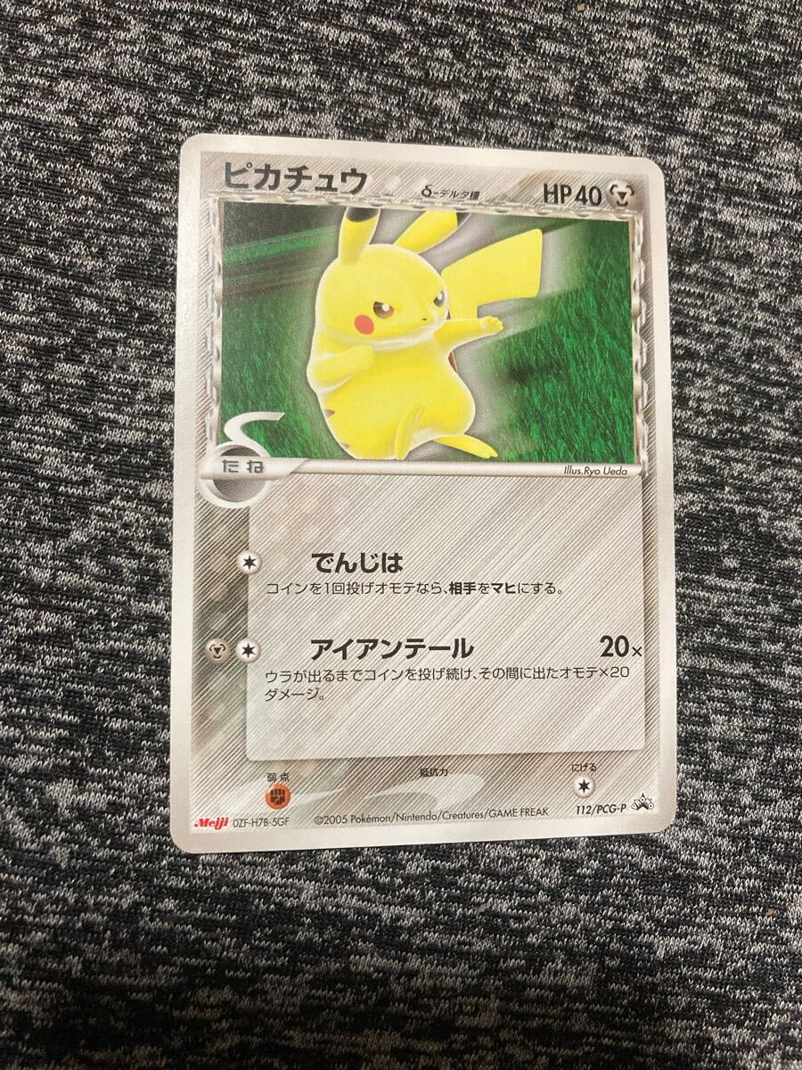 2025年最新】Yahoo!オークション -ポケモンカード ピカチュウ 2025年最新】Yahoo!オークション -ポケモンカード ピカチュウ