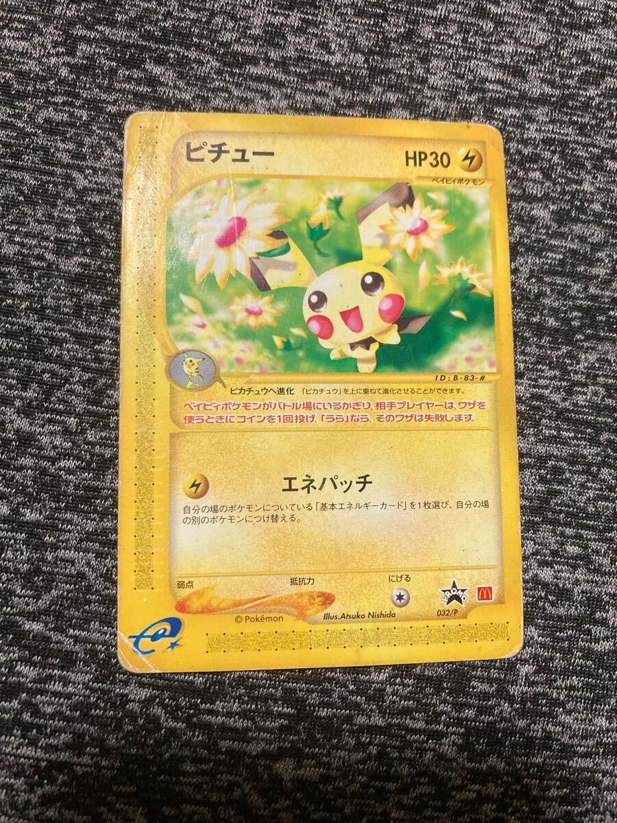 2025年最新】Yahoo!オークション -ポケモンカードeマクドナルド 2025年最新】Yahoo!オークション -ポケモンカードeマクドナルド