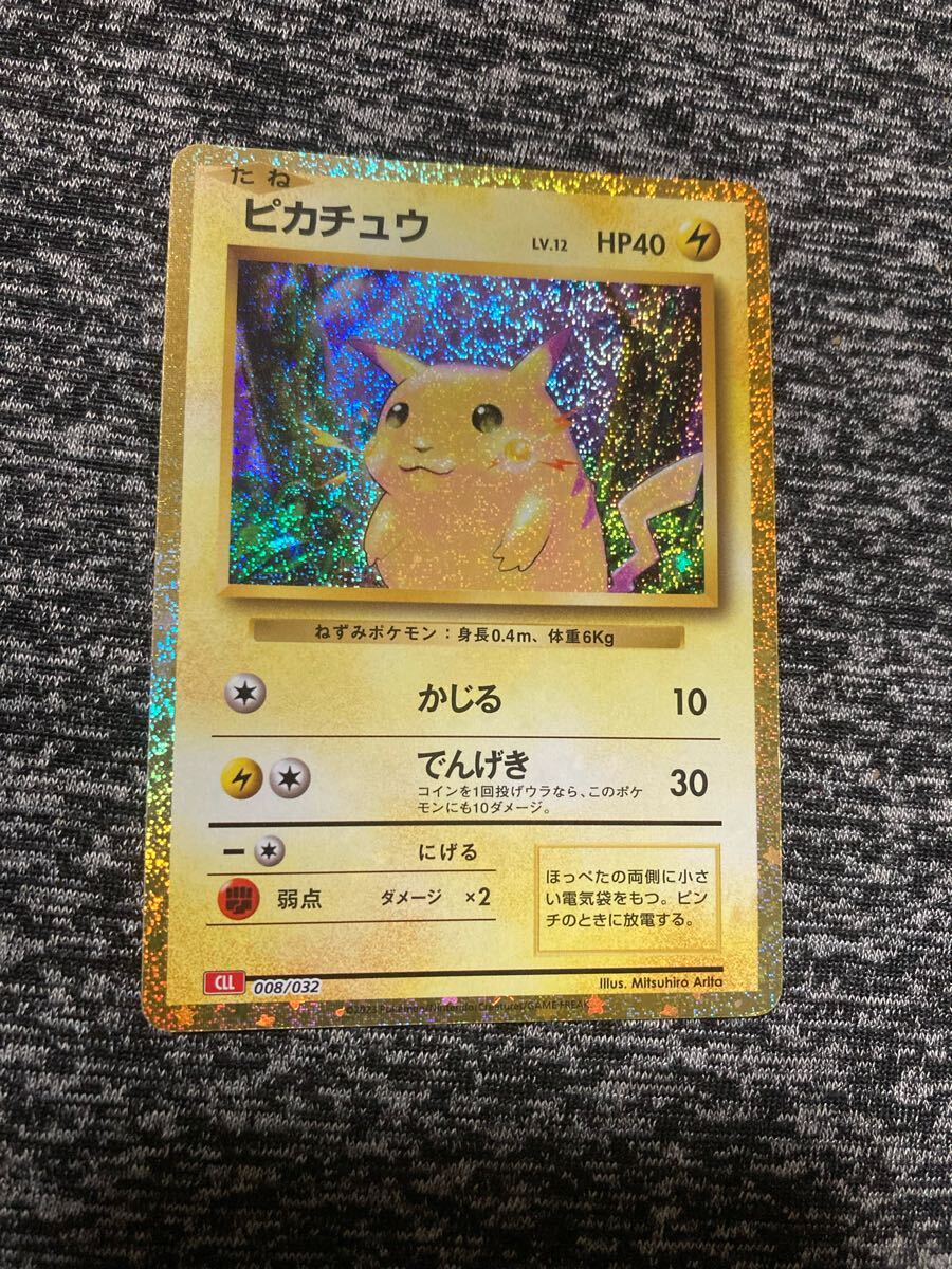 2025年最新】ポケモンカードゲーム classicの人気商品を探すなら 2025年最新】ポケモンカードゲーム classicの人気商品を探すなら