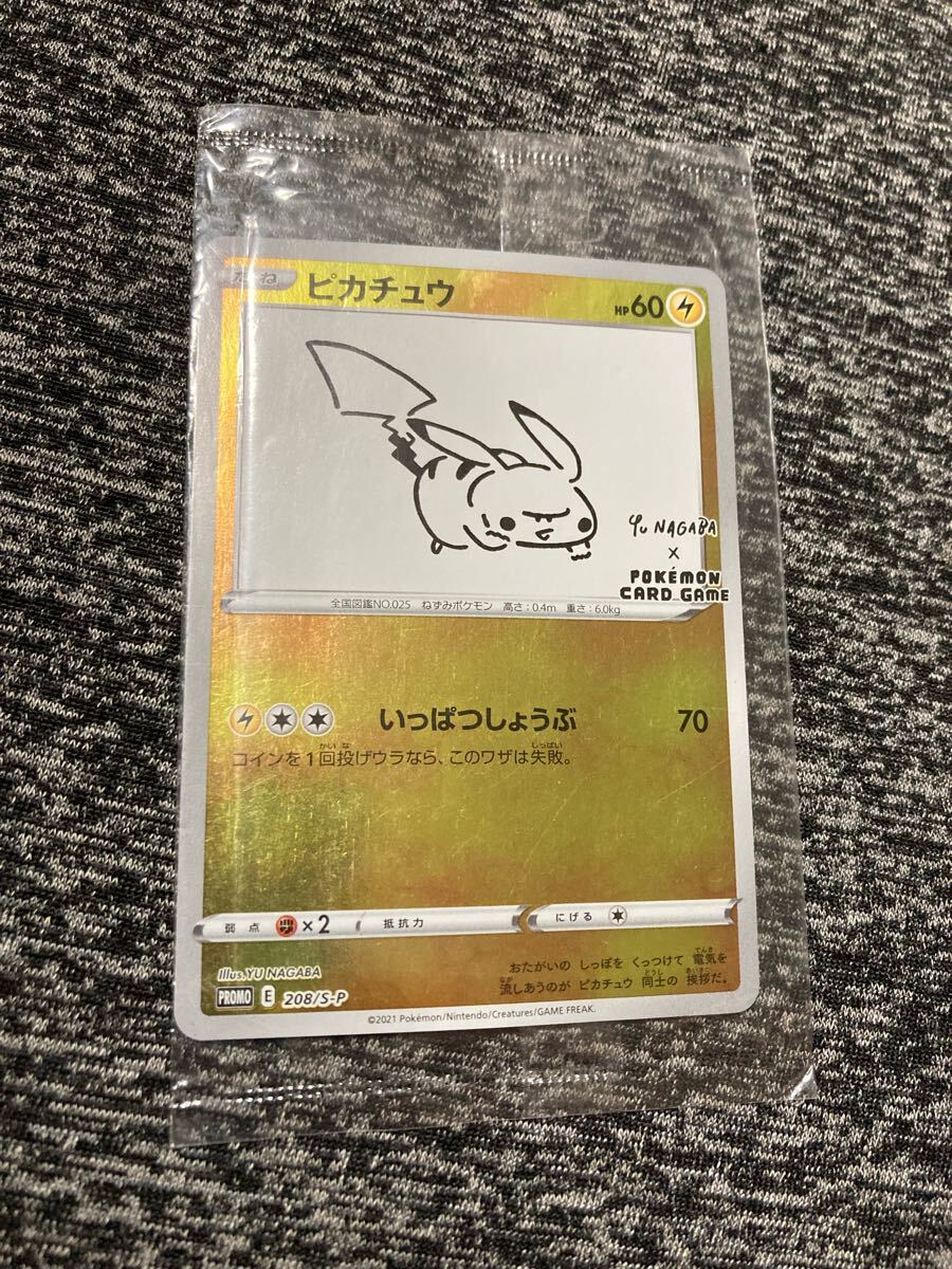 Yahoo!オークション -「ピカチュウ 208／s-p s」(ポケモンカード