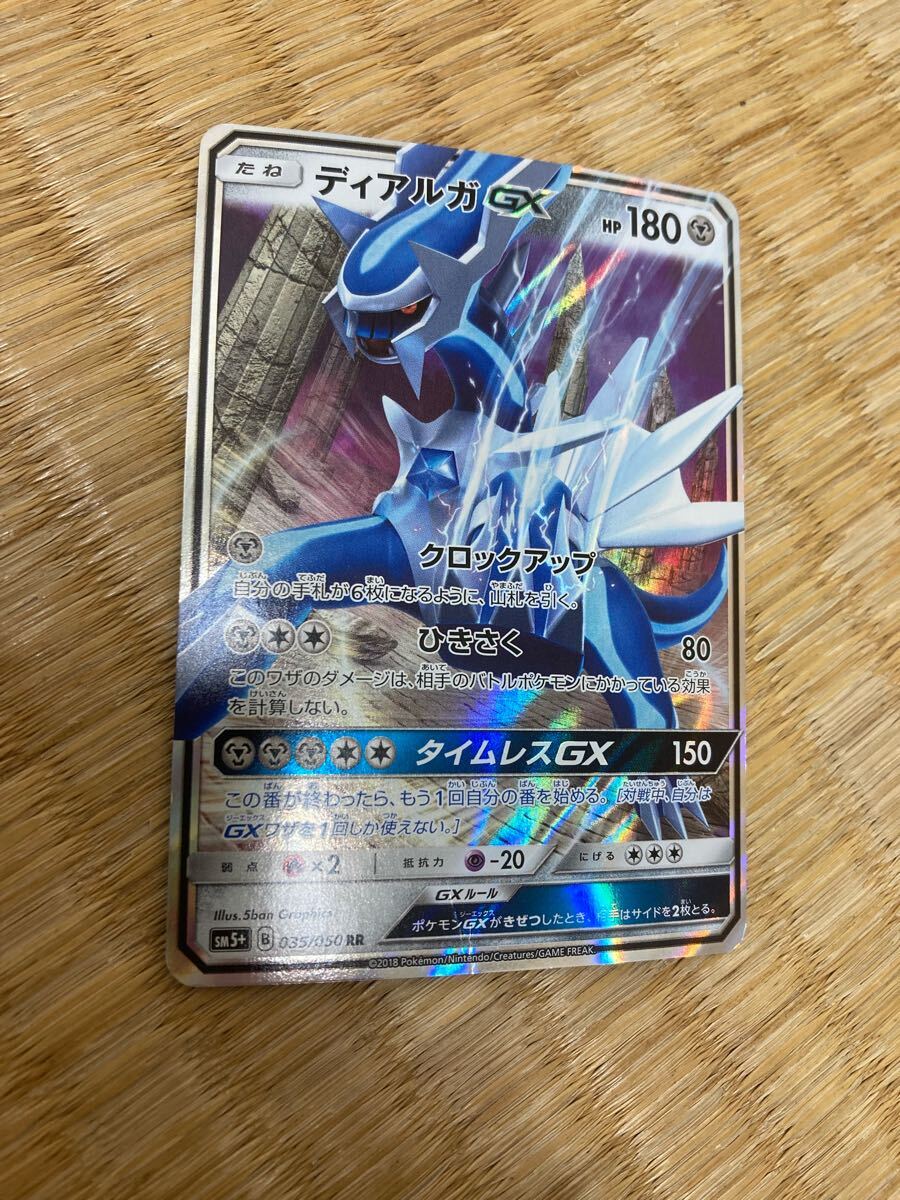 2025年最新】Yahoo!オークション -ポケモンカード ディアルガ 2025年最新】Yahoo!オークション -ポケモンカード ディアルガ