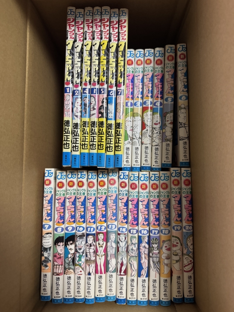 Yahoo!オークション -「ジャングルの王者ターちゃん」(全巻 Yahoo!オークション -「ジャングルの王者ターちゃん」(全巻