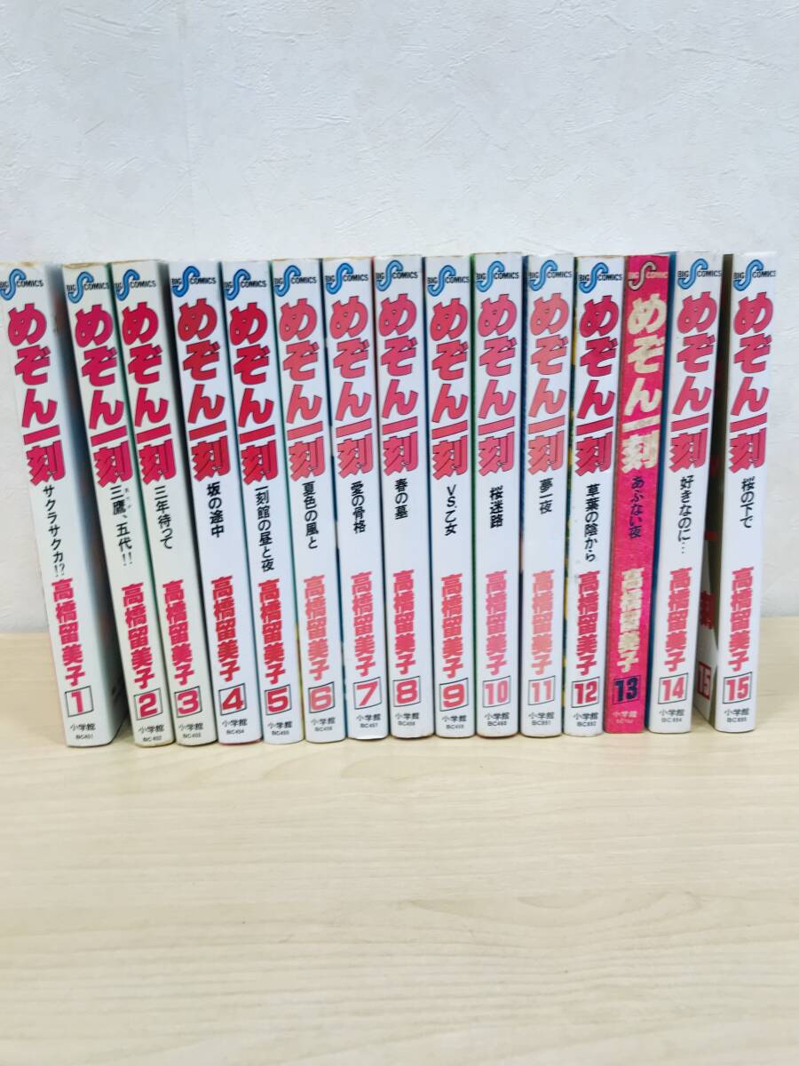 Yahoo!オークション -「めぞん一刻 初版」(全巻セット) (漫画 Yahoo!オークション -「めぞん一刻 初版」(全巻セット) (漫画