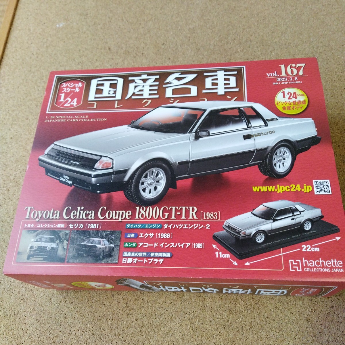Yahoo!オークション -「トヨタセリカクーペgt」(乗用車) (その他 Yahoo!オークション -「トヨタセリカクーペgt」(乗用車) (その他