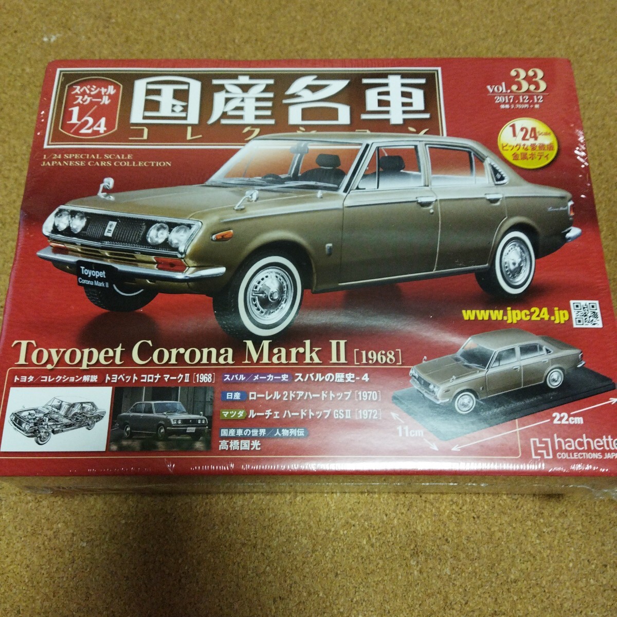 Yahoo!オークション -「国産名車コレクション トヨタマークⅡ Yahoo!オークション -「国産名車コレクション トヨタマークⅡ