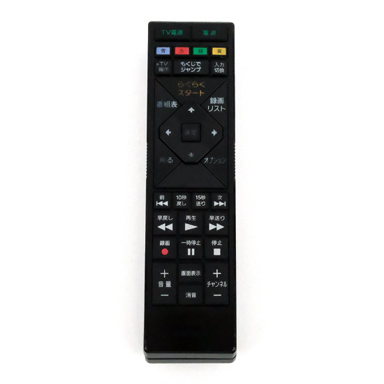 2025年最新】Yahoo!オークション -rmt-b015j リモコンの中古品 2025年最新】Yahoo!オークション -rmt-b015j リモコンの中古品