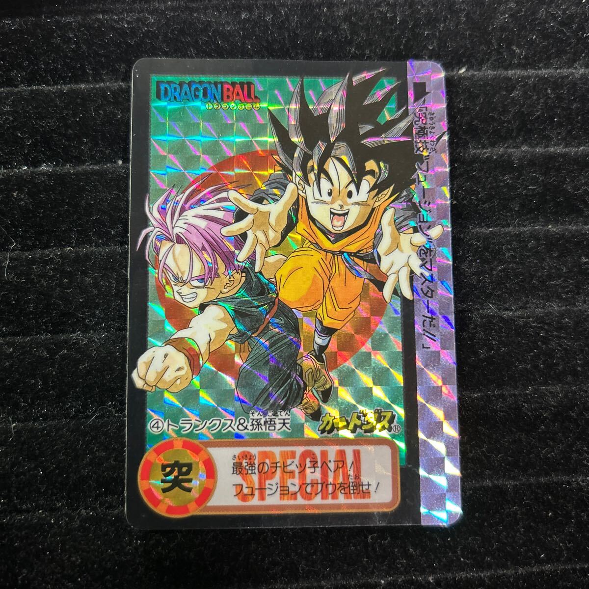 Yahoo!オークション -「ドラゴンボールカードダス究極博 Yahoo!オークション -「ドラゴンボールカードダス究極博