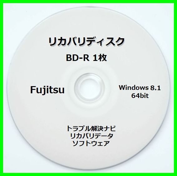 ●送料無料●富士通 ESPRIMO WH77/M Windows 8.1 64ビット版 再セットアップ リカバリディスク (BD-R 1枚) サポート対応