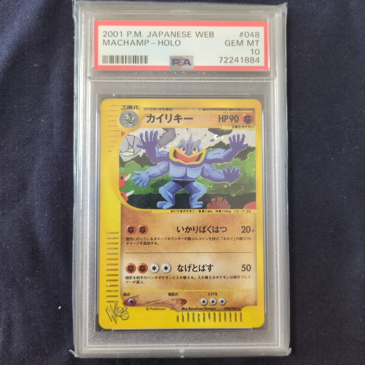 Yahoo!オークション -「カイリキー psa10」の落札相場・落札価格 Yahoo!オークション -「カイリキー psa10」の落札相場・落札価格