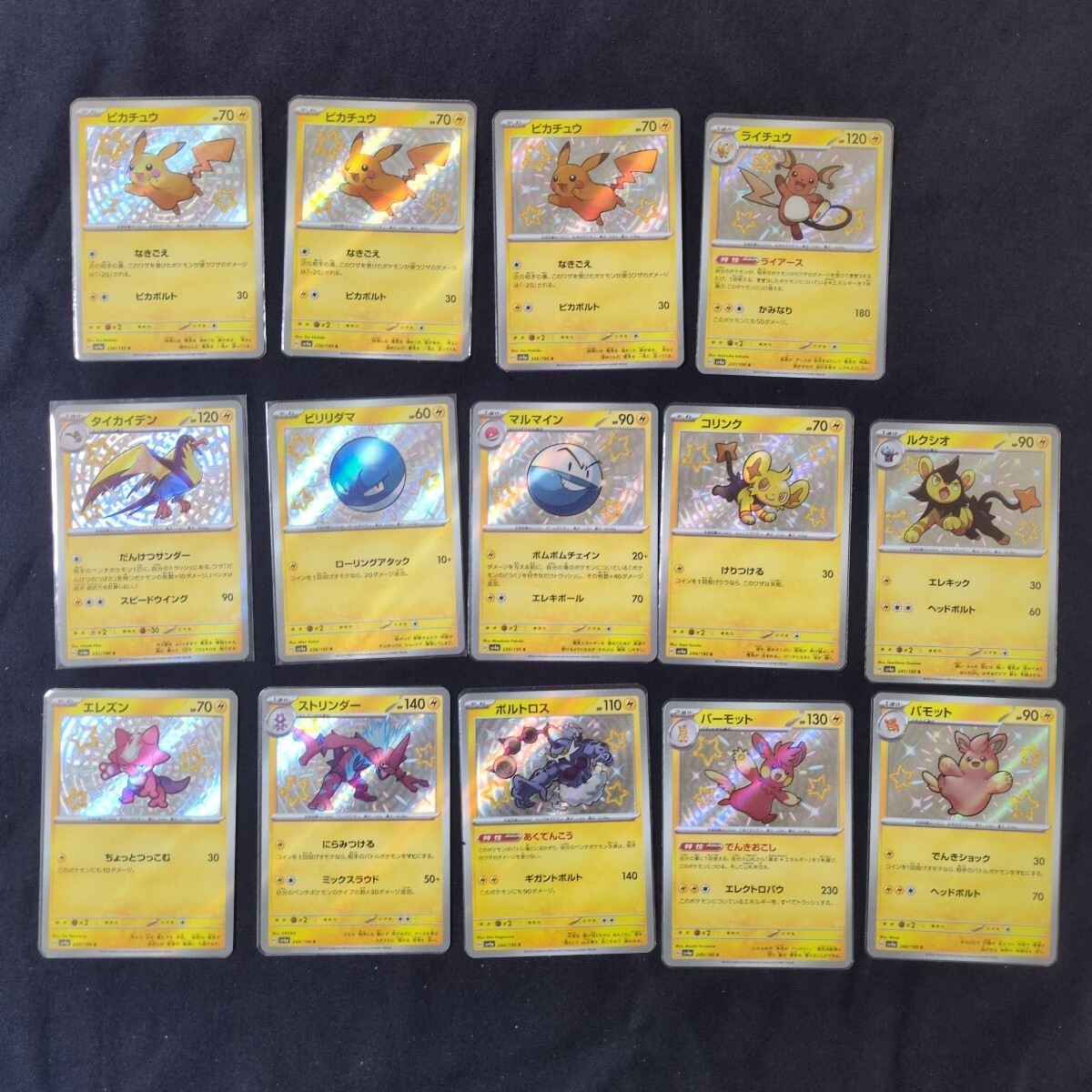 Yahoo!オークション -「ポケモン色違い」(まとめ売り) (ポケモン Yahoo!オークション -「ポケモン色違い」(まとめ売り) (ポケモン