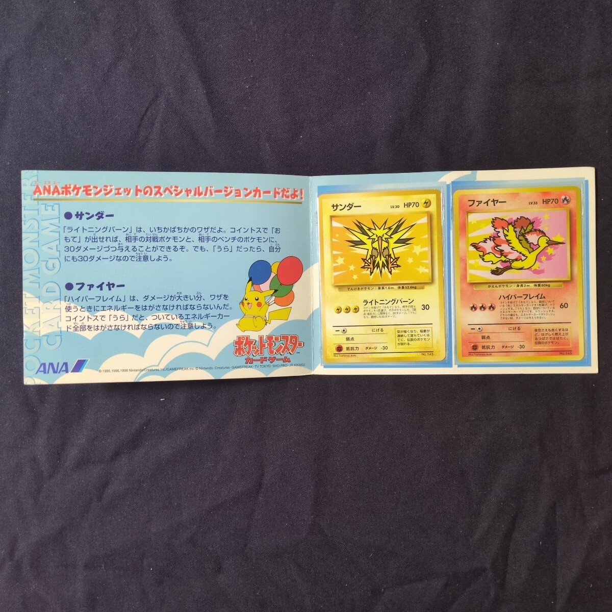 Yahoo!オークション -「ポケモンカード 旧 サンダー」の落札相場 Yahoo!オークション -「ポケモンカード 旧 サンダー」の落札相場