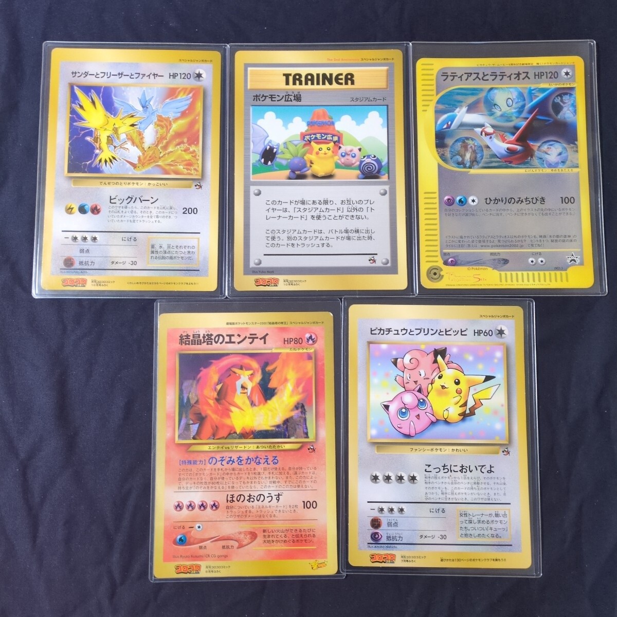 Yahoo!オークション -「コミックジャンボ」(ポケモンカード Yahoo!オークション -「コミックジャンボ」(ポケモンカード