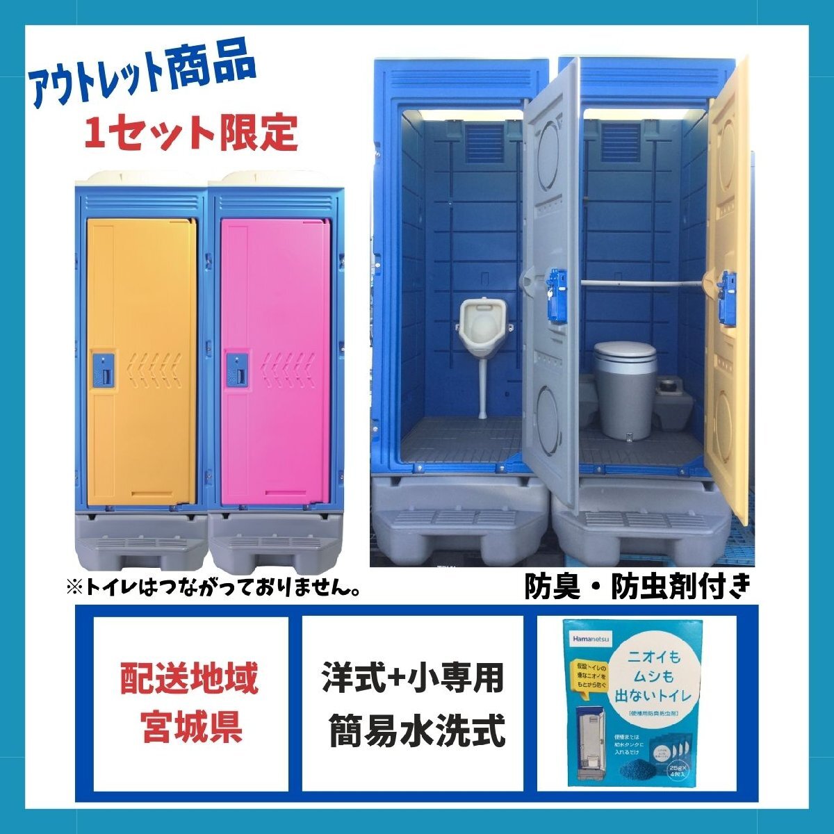 2025年最新】Yahoo!オークション -仮設トイレ 水洗の中古品 2025年最新】Yahoo!オークション -仮設トイレ 水洗の中古品