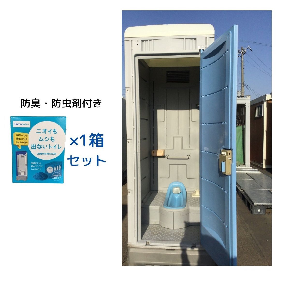 2025年最新】Yahoo!オークション -仮設トイレ 中古(建築材料 2025年最新】Yahoo!オークション -仮設トイレ 中古(建築材料