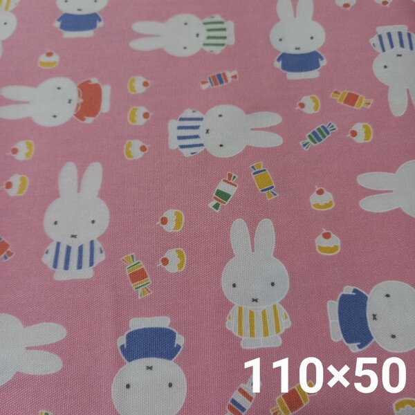 オックス ミッフィー生地 miffy ミッフィー ピンク 50cm オックス生地 カップケーキ 女の子 入園入学