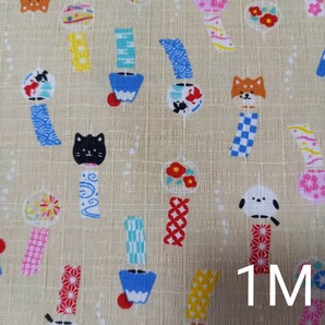 ドビー生地 ベージュ シマエナガ 柴犬 犬柄 風鈴 ねこ 1M 和柄生地 アニマル