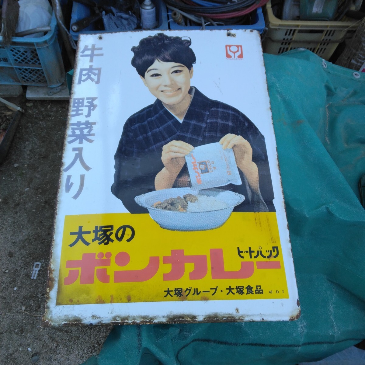 Yahoo!オークション -「ボンカレー 看板」の落札相場・落札価格 Yahoo!オークション -「ボンカレー 看板」の落札相場・落札価格