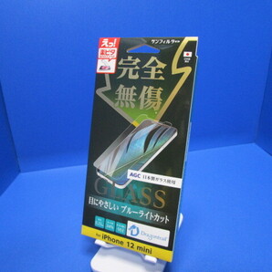 SUNCREST サンクレスト iDress iPhone 13 mini iPhone12mini AGC ドラゴントレイル Dragontrail使用 強化ガラス ブルーライトカット