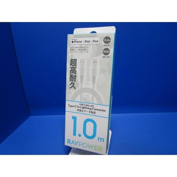 Apple MFi認証品 RAVPower Type-C to Lightning 高耐久 ケーブル タフ 1.0m 2.4A 急速充電&データ転送 メッシュ ホワイト RP-CB020 ★