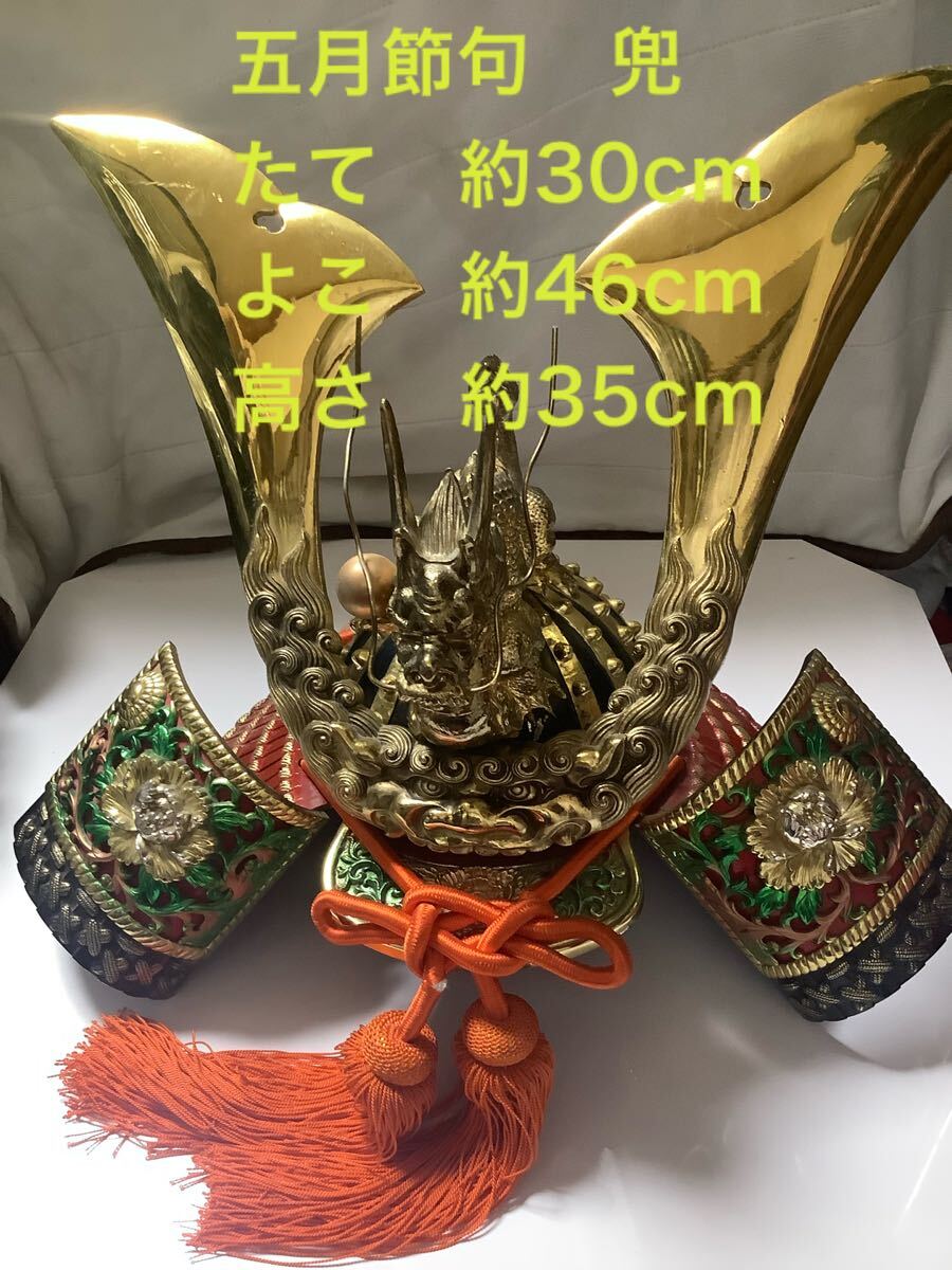 2025年最新】Yahoo!オークション -五月人形(兜)の中古品・新品 2025年最新】Yahoo!オークション -五月人形(兜)の中古品・新品