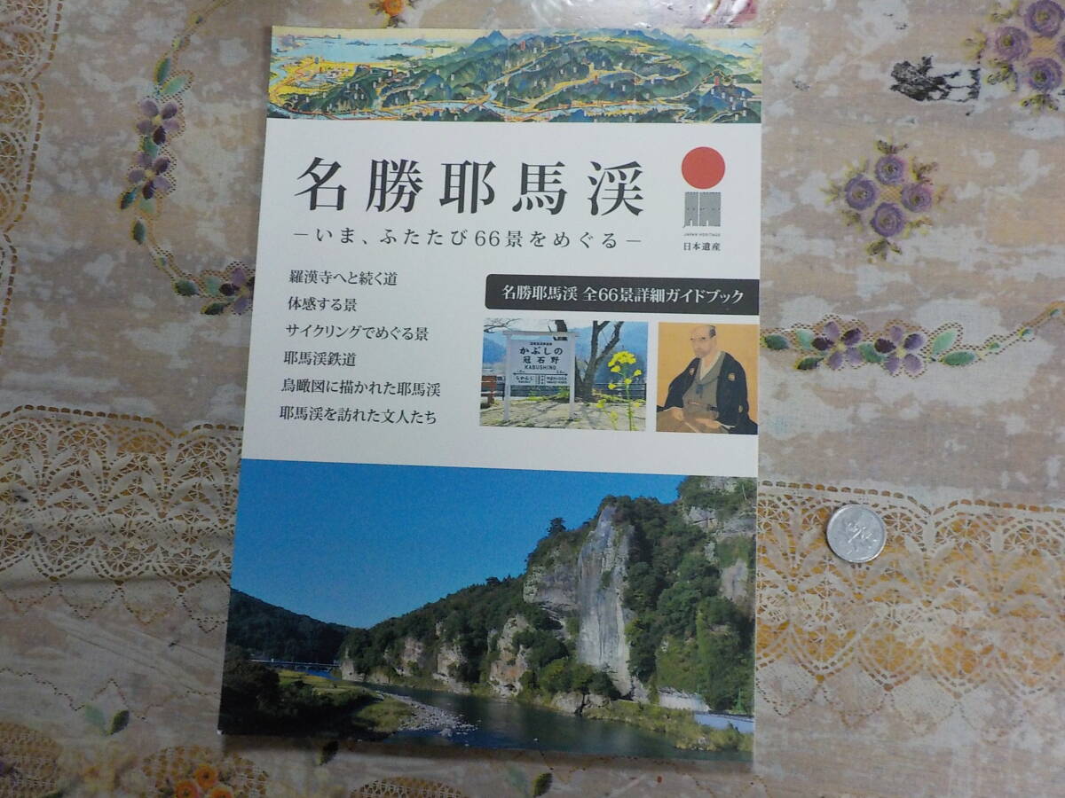 2025年最新】Yahoo!オークション -日本遺産の中古品・新品・未 2025年最新】Yahoo!オークション -日本遺産の中古品・新品・未