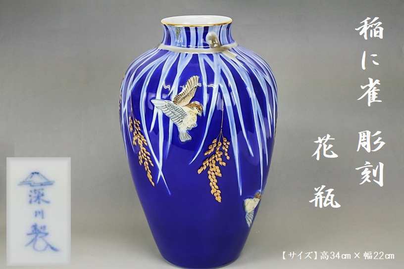 Yahoo!オークション -「(展示品 美品 アウトレット)」(深川製磁 Yahoo!オークション -「(展示品 美品 アウトレット)」(深川製磁