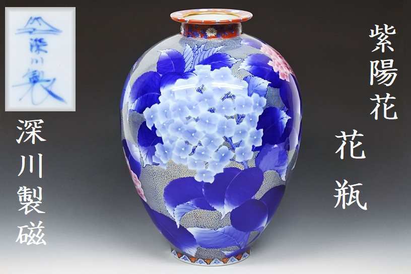 2025年最新】深川製磁の花瓶を探すならこちらで!洗練された和の 2025年最新】深川製磁の花瓶を探すならこちらで!洗練された和の