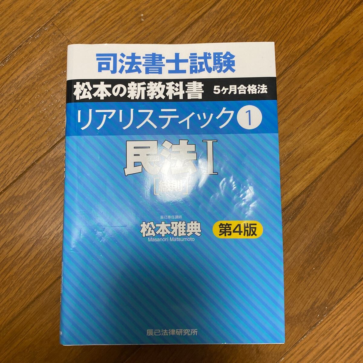 2025年最新】Yahoo!オークション -司法書士 リアリスティックの 2025年最新】Yahoo!オークション -司法書士 リアリスティックの