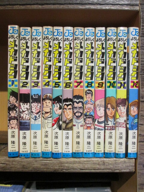 楽天市場】コミック よろしくメカドック 全12巻（本・雑誌